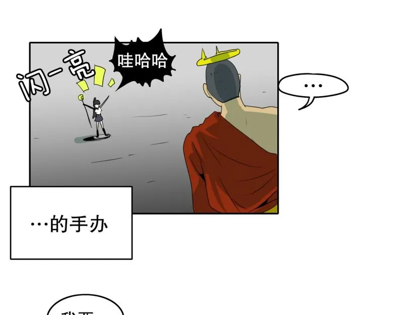 第46话 二次元1 第19页
