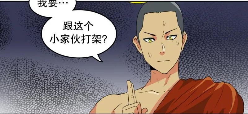 第46话 二次元1 第20页