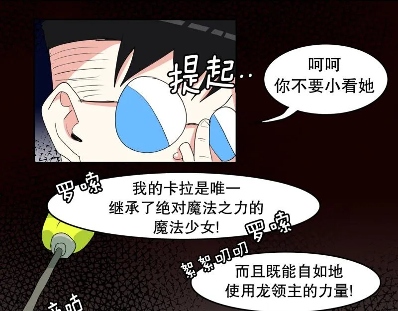 第46话 二次元1 第21页