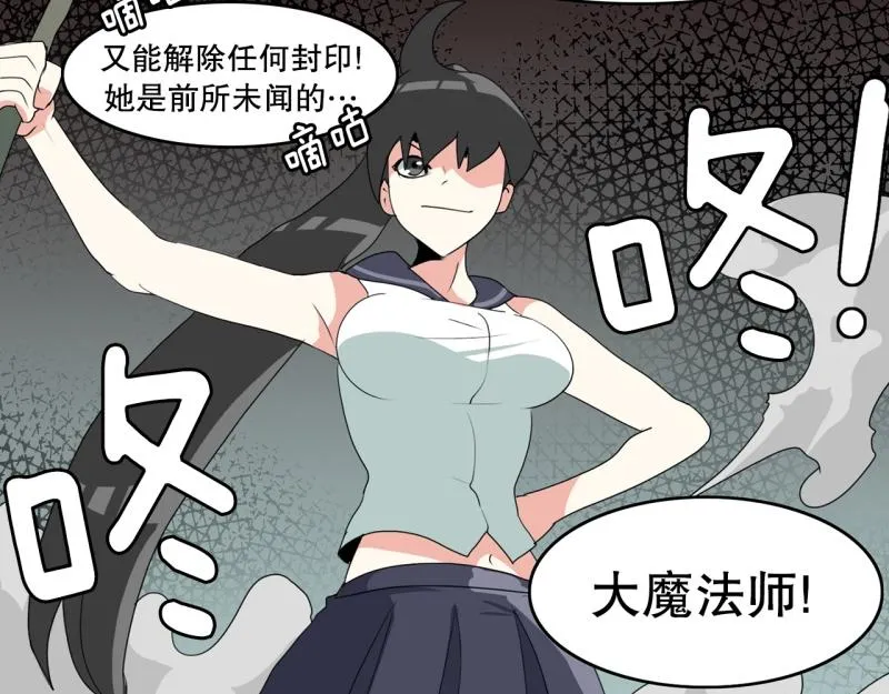 第46话 二次元1 第22页