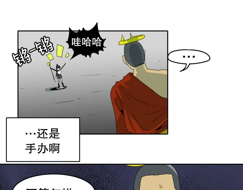 第46话 二次元1 第24页