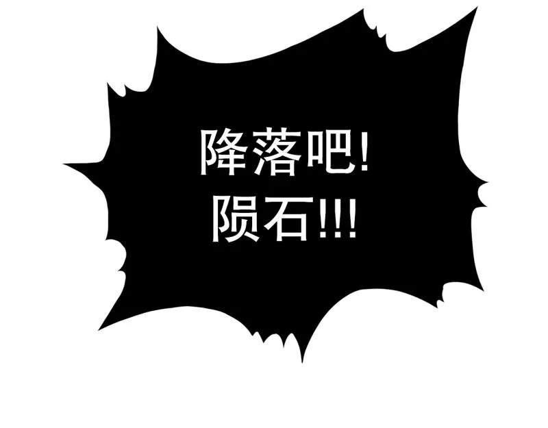 第46话 二次元1 第30页