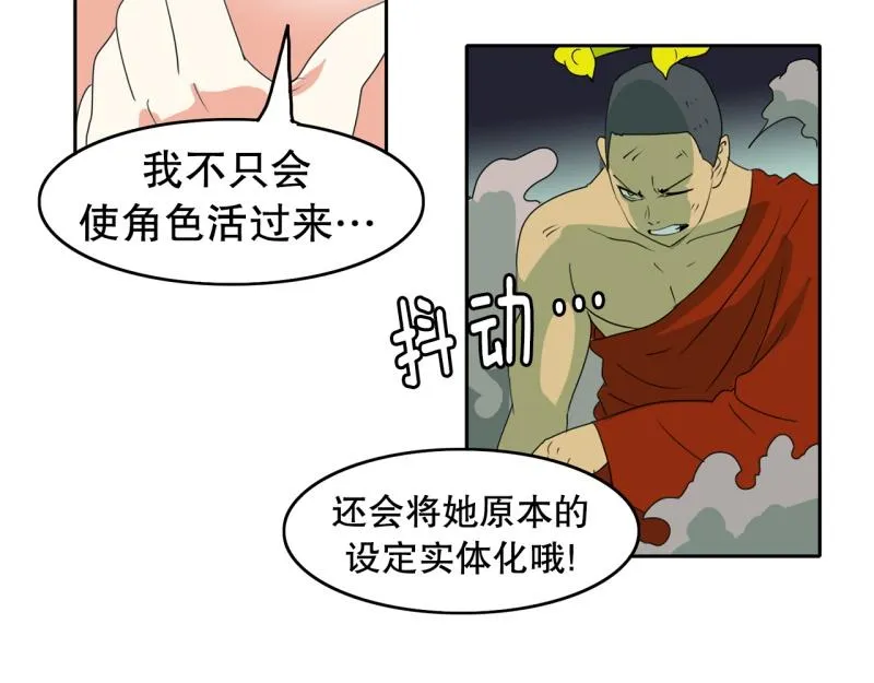 第46话 二次元1 第36页