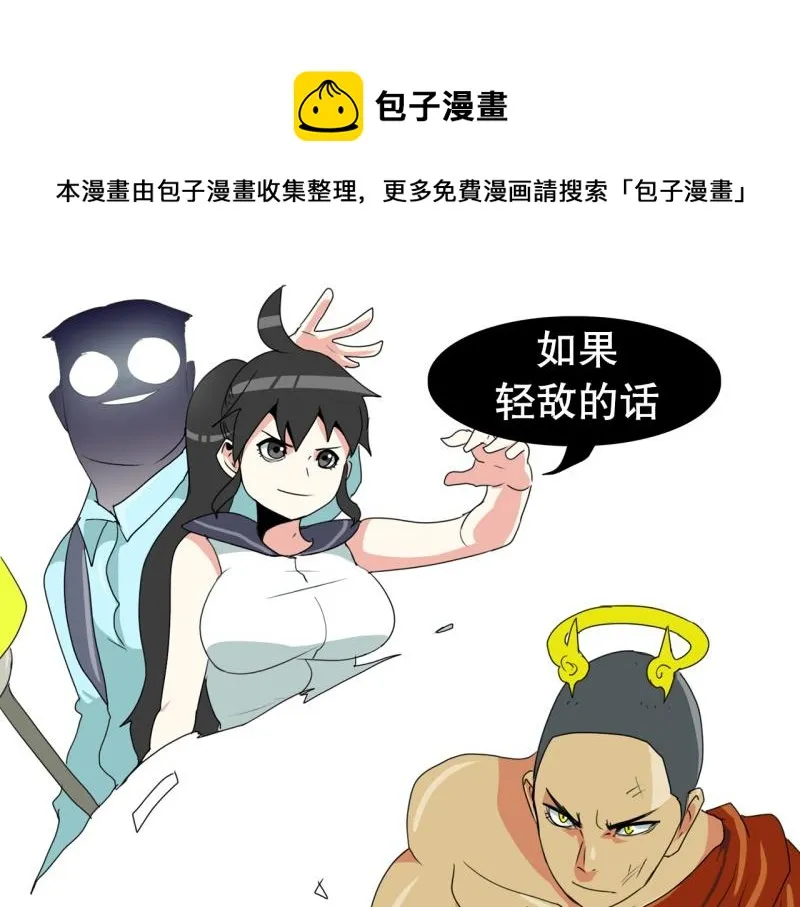 第47话 二次元2 第1页
