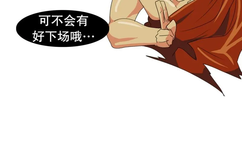 第47话 二次元2 第2页