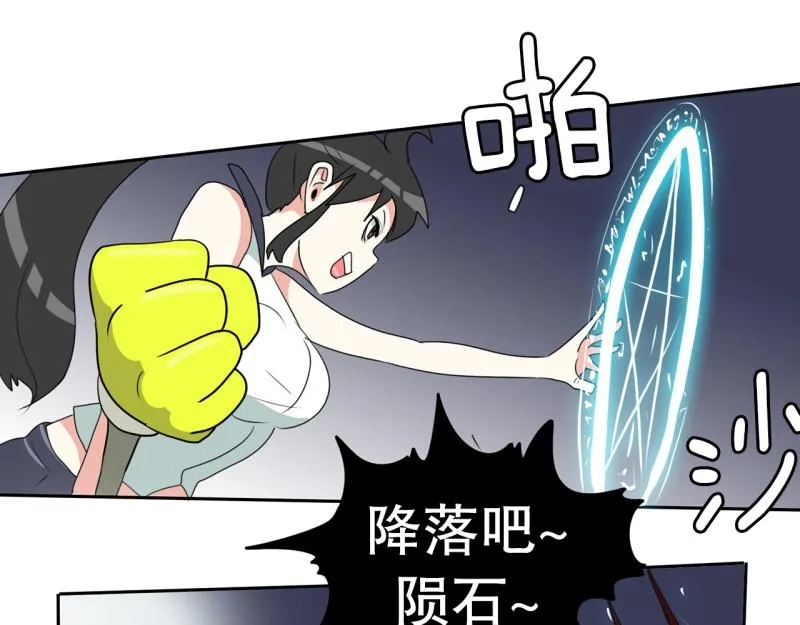 第47话 二次元2 第3页