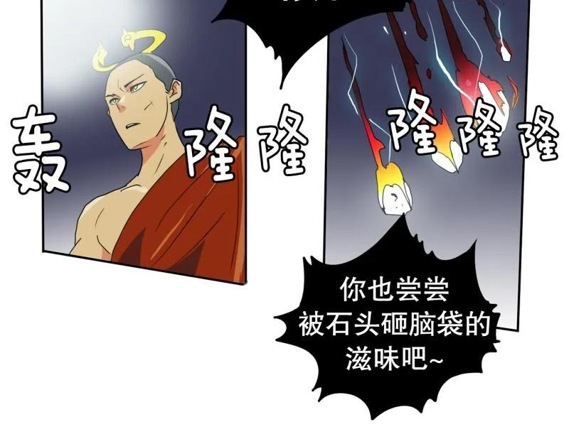 第47话 二次元2 第4页