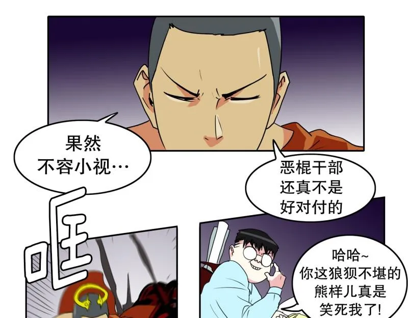 第47话 二次元2 第6页