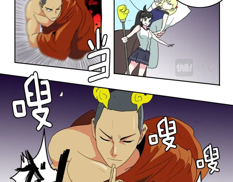 第47话 二次元2 第7页