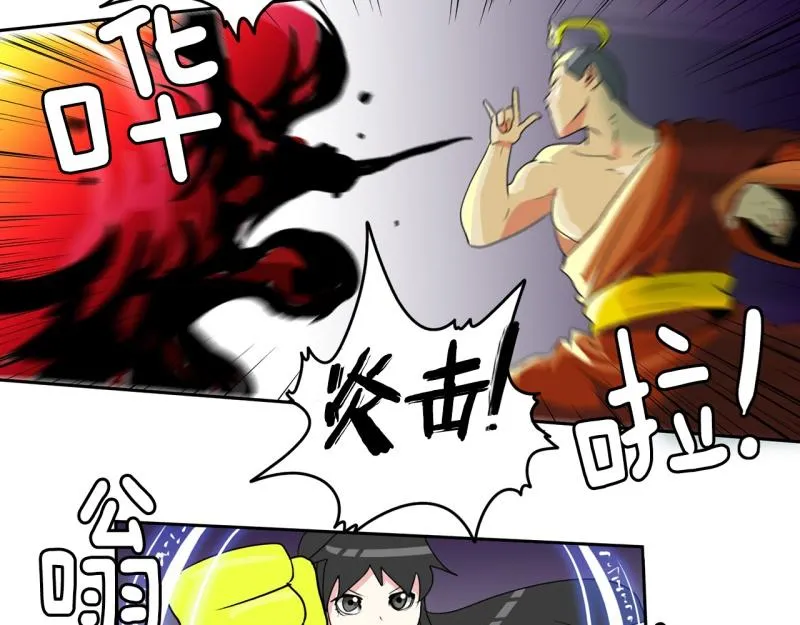 第47话 二次元2 第9页