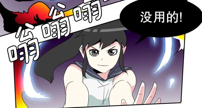 第47话 二次元2 第11页