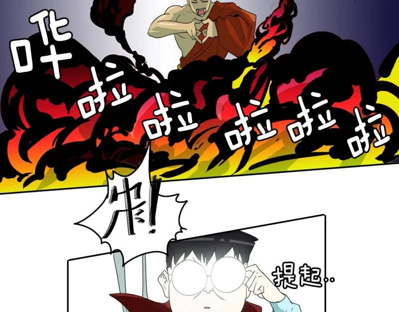 第47话 二次元2 第16页