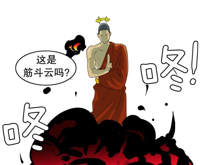 第47话 二次元2 第18页