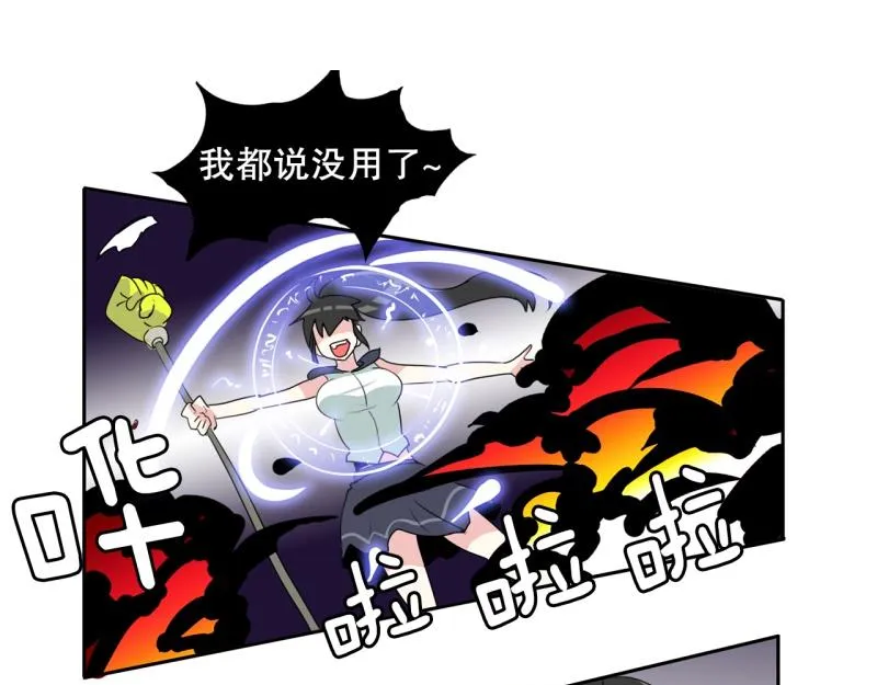 第47话 二次元2 第24页