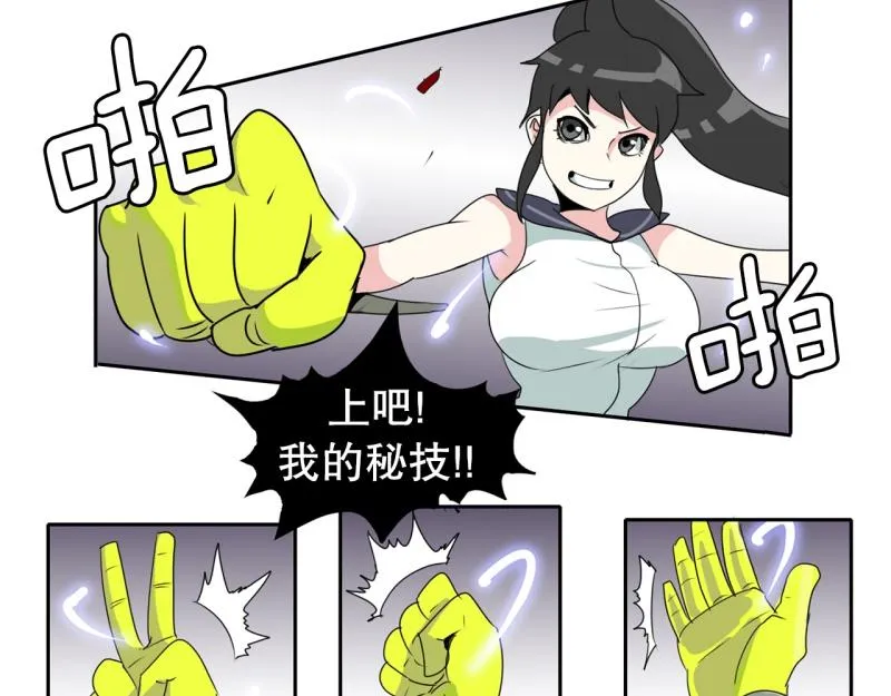第47话 二次元2 第25页
