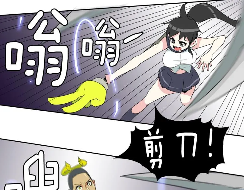 第47话 二次元2 第27页