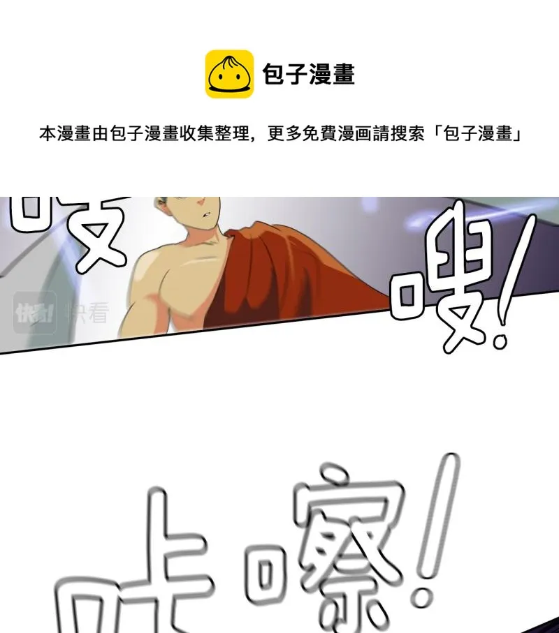 第47话 二次元2 第28页