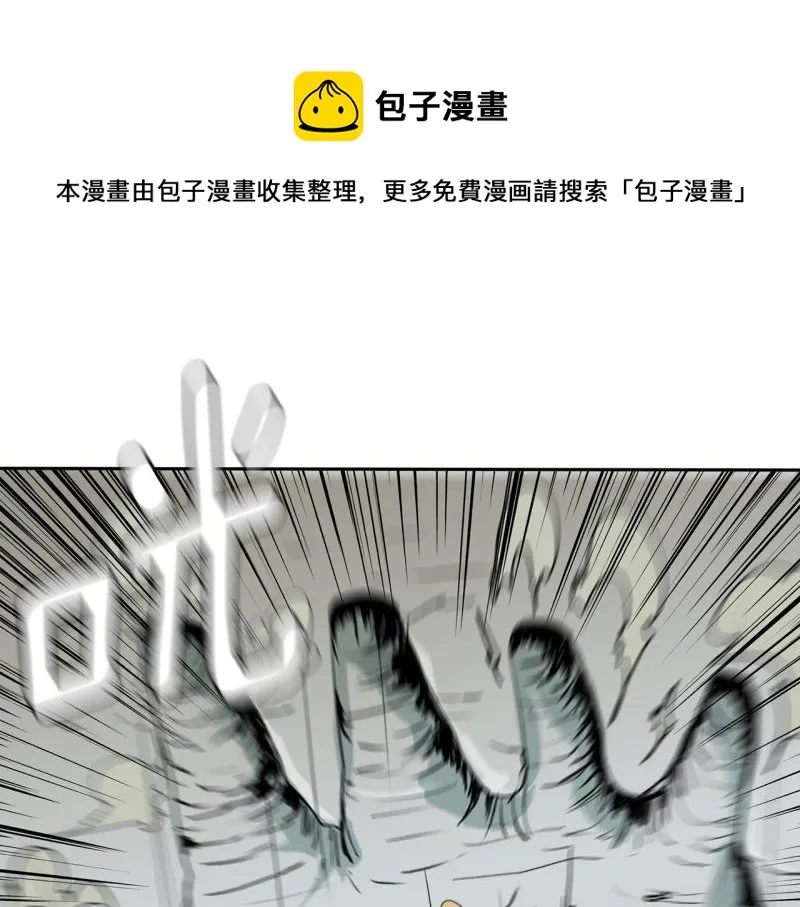 第48话 力量之战1 第1页