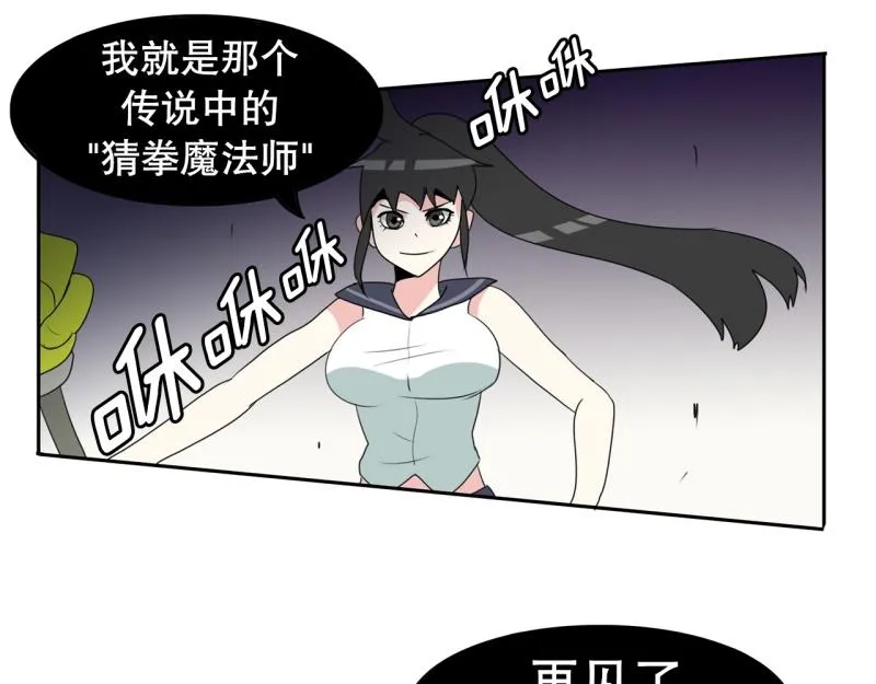 第48话 力量之战1 第4页