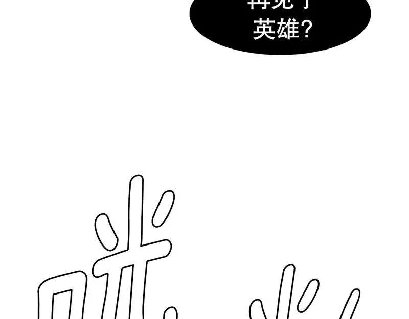 第48话 力量之战1 第5页