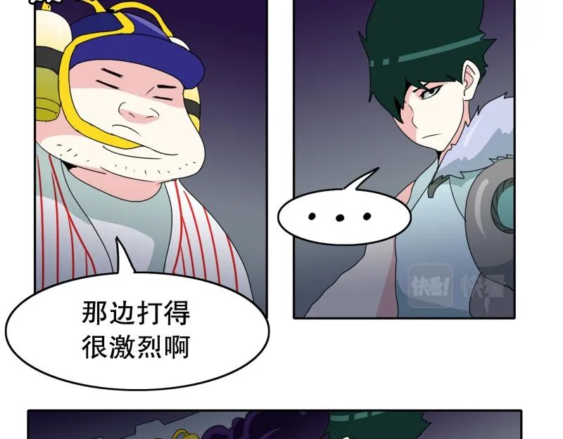 第48话 力量之战1 第8页