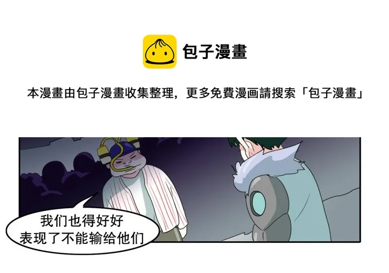 第48话 力量之战1 第9页
