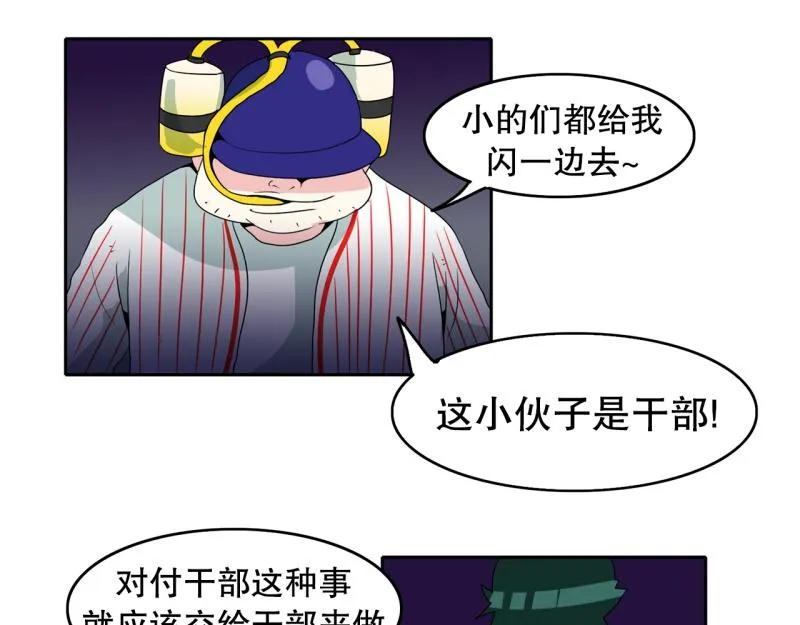 第48话 力量之战1 第10页