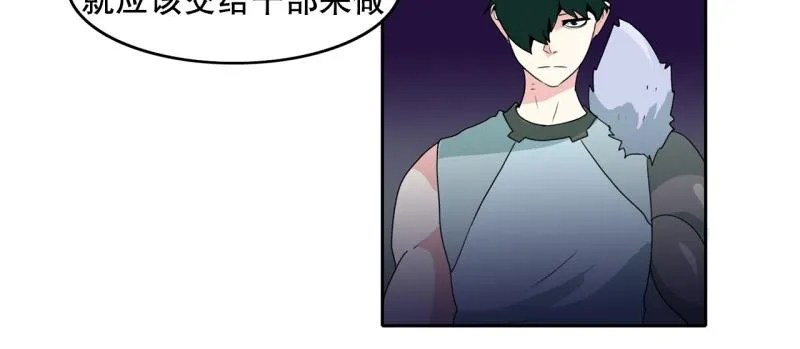 第48话 力量之战1 第11页