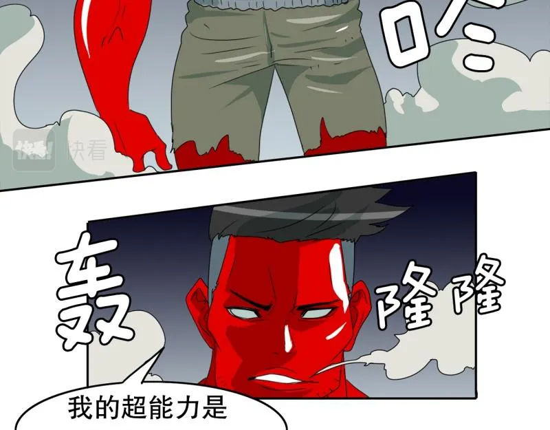第48话 力量之战1 第16页