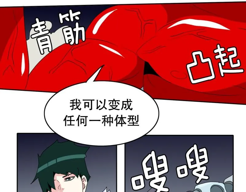 第48话 力量之战1 第18页