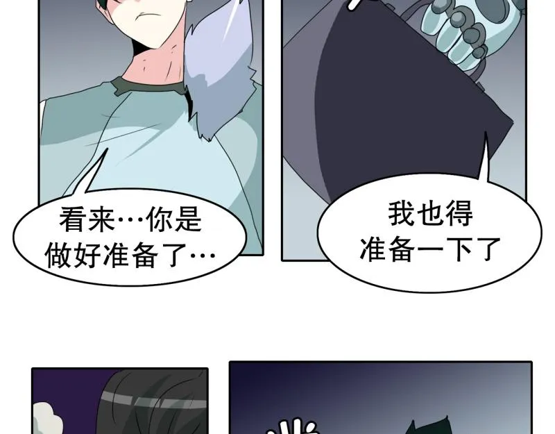 第48话 力量之战1 第19页