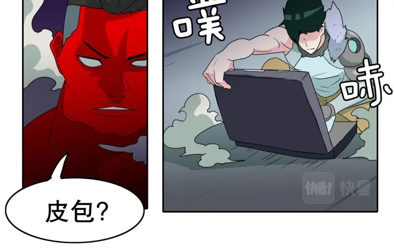 第48话 力量之战1 第20页