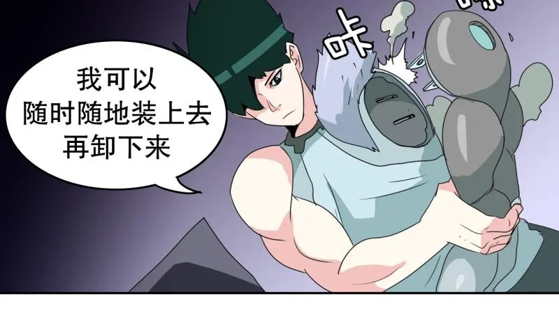 第48话 力量之战1 第23页