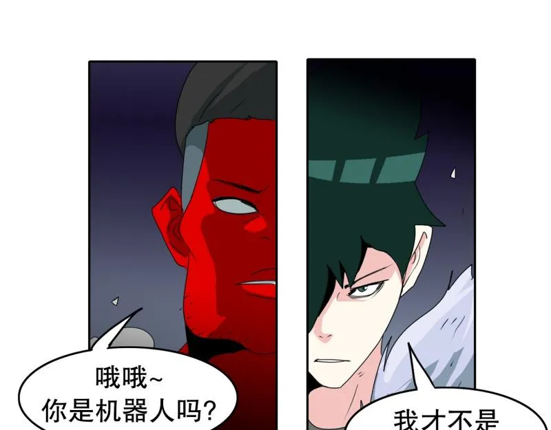 第48话 力量之战1 第24页