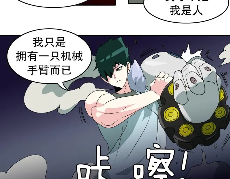 第48话 力量之战1 第25页