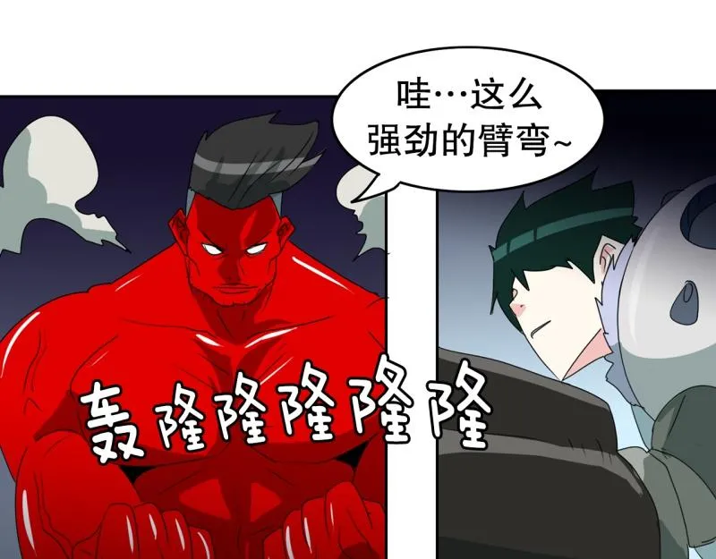 第48话 力量之战1 第27页