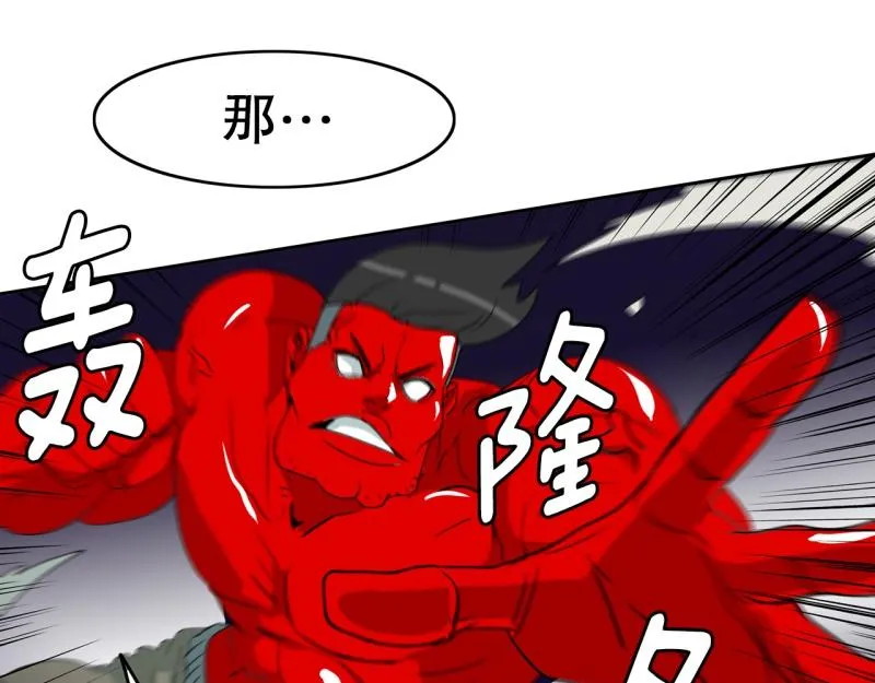 第48话 力量之战1 第29页