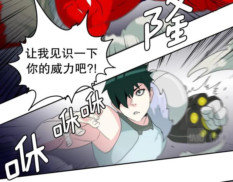 第48话 力量之战1 第30页