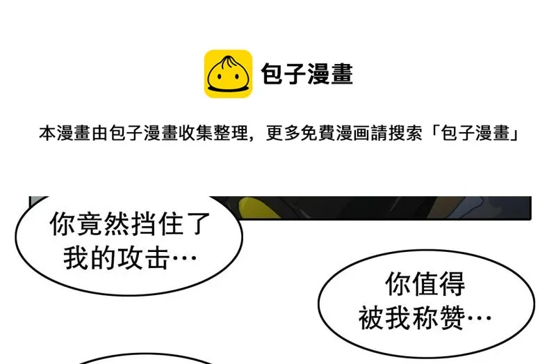 第49话 力量之战2 第11页