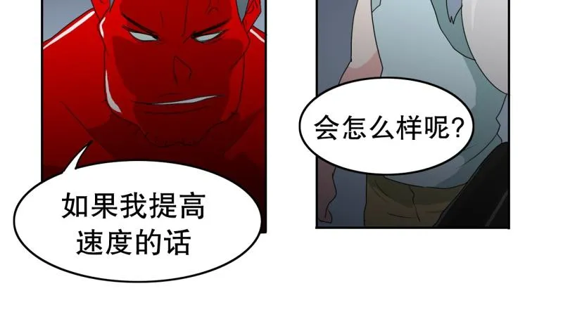第49话 力量之战2 第14页