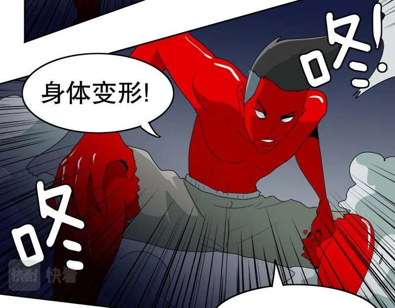 第49话 力量之战2 第16页