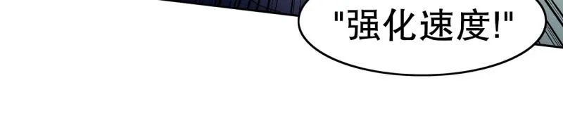 第49话 力量之战2 第17页
