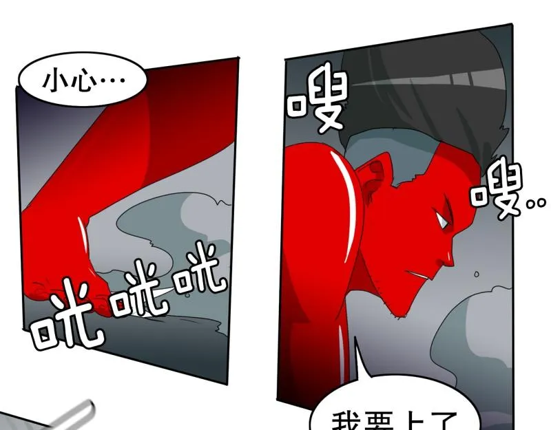 第49话 力量之战2 第20页