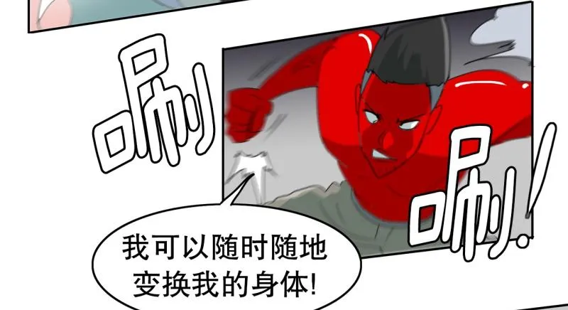 第49话 力量之战2 第29页