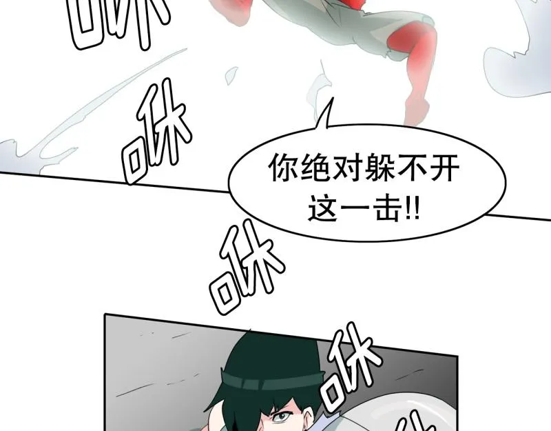 第49话 力量之战2 第31页