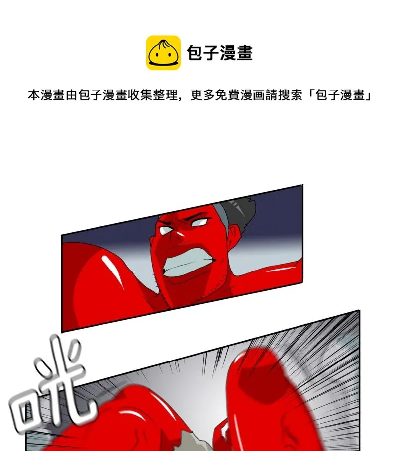 第50话 力量之战3 第1页
