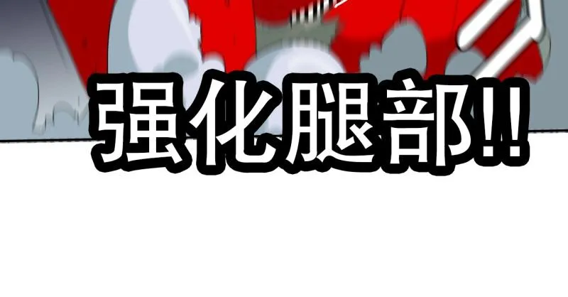 第50话 力量之战3 第5页