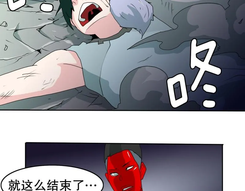 第50话 力量之战3 第7页
