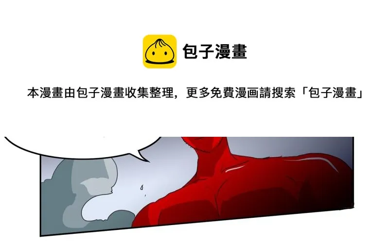 第50话 力量之战3 第8页