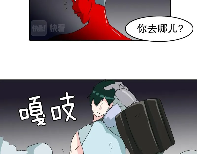 第50话 力量之战3 第10页